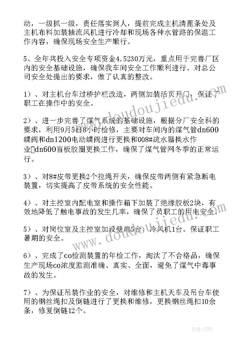 2023年车间高产工作总结(模板9篇)