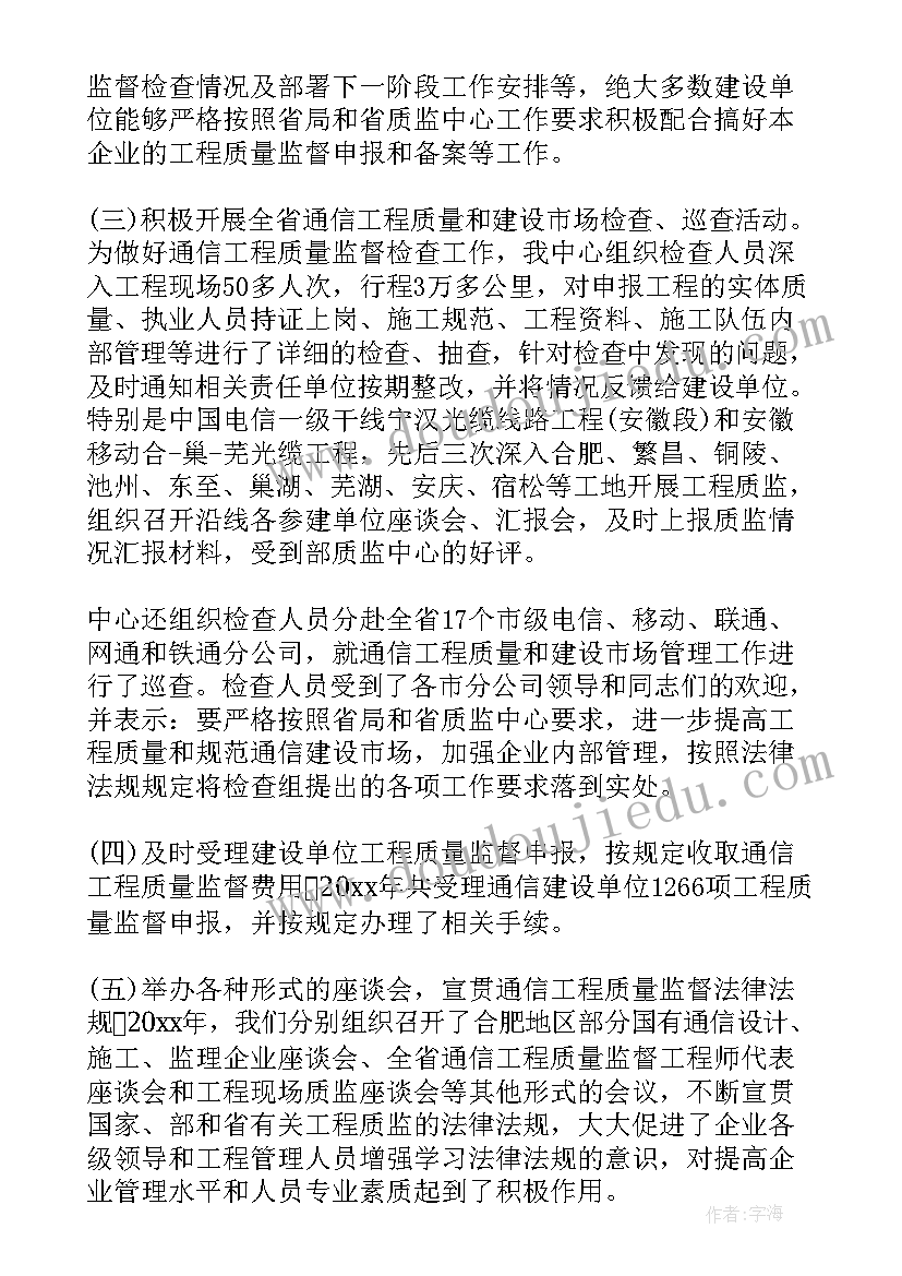 最新通讯委工作总结(精选9篇)