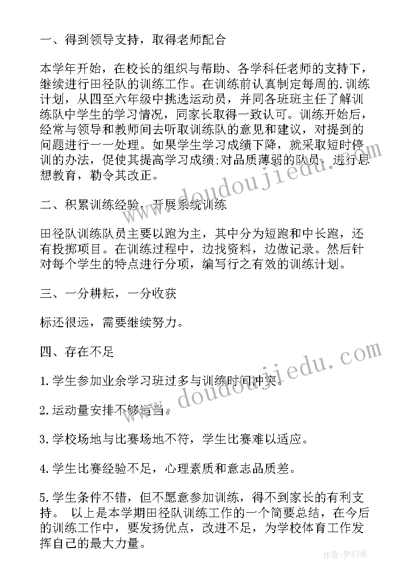 2023年外账会计的工作内容总结(通用7篇)