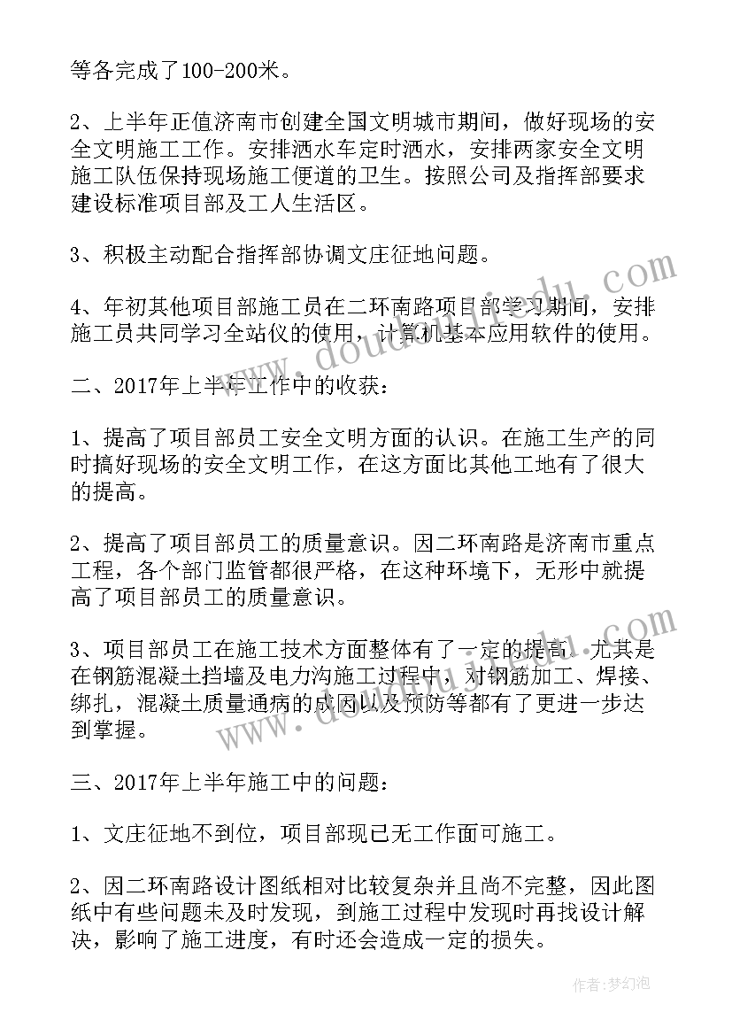 标书制作人员工作总结(通用8篇)