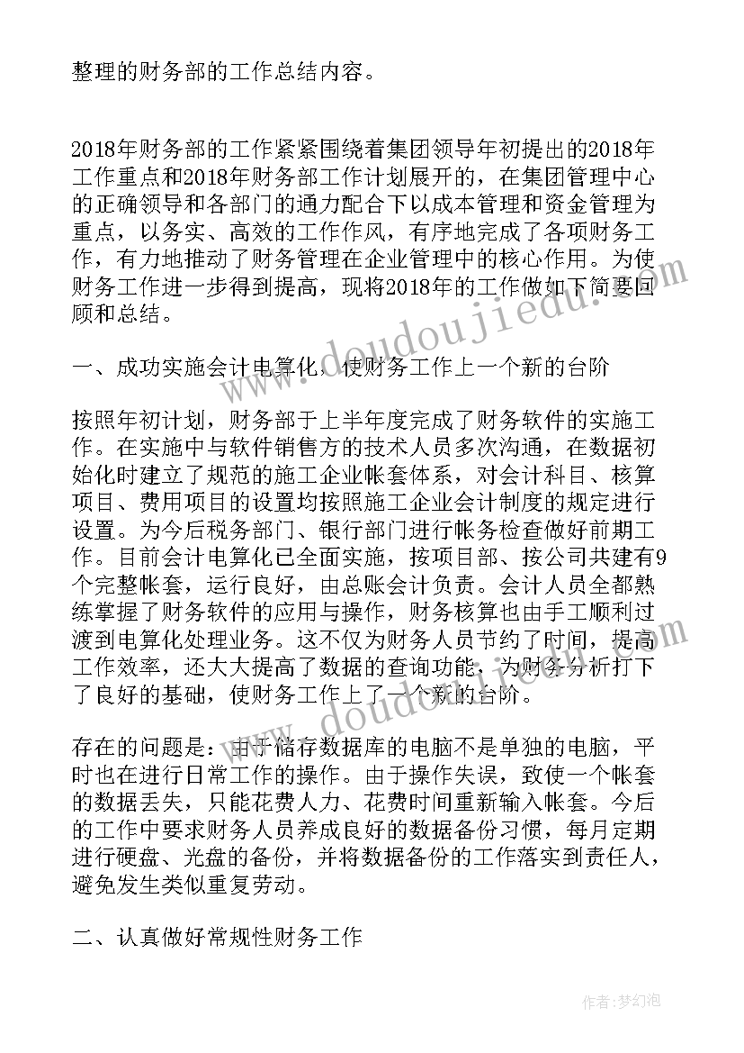 标书制作人员工作总结(通用8篇)