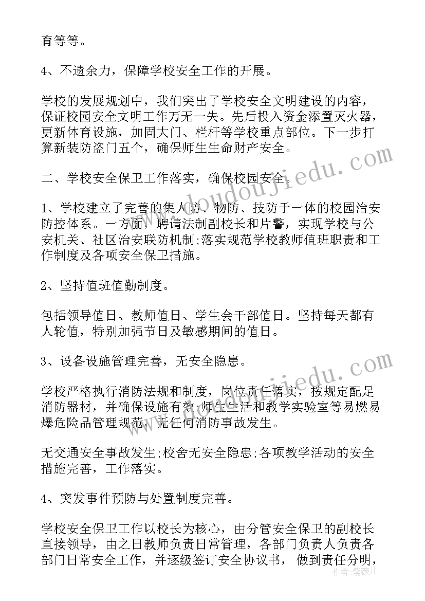 最新事业单位国有资产自查报告 国有资产管理自查报告(优质5篇)