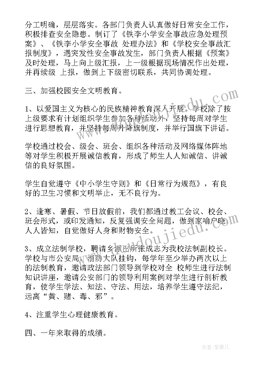 最新事业单位国有资产自查报告 国有资产管理自查报告(优质5篇)