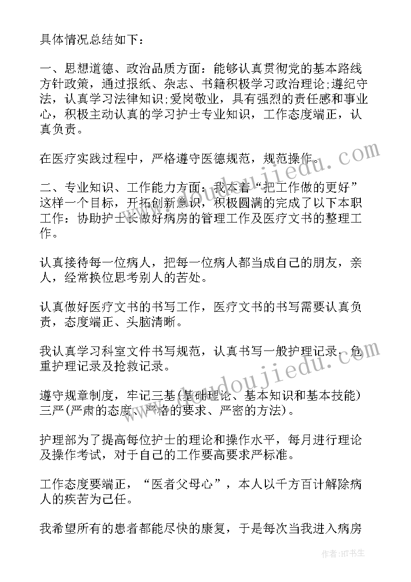 体育部一个月总结报告 年度工作总结报告年工作总结报告(精选6篇)