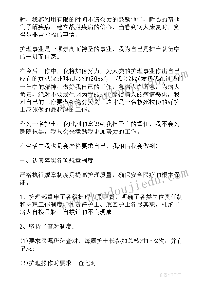 体育部一个月总结报告 年度工作总结报告年工作总结报告(精选6篇)