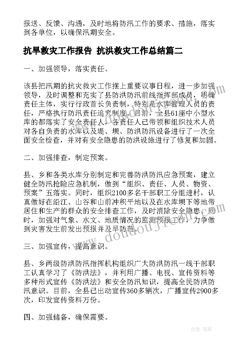 2023年小学活动方案认识动物(大全10篇)