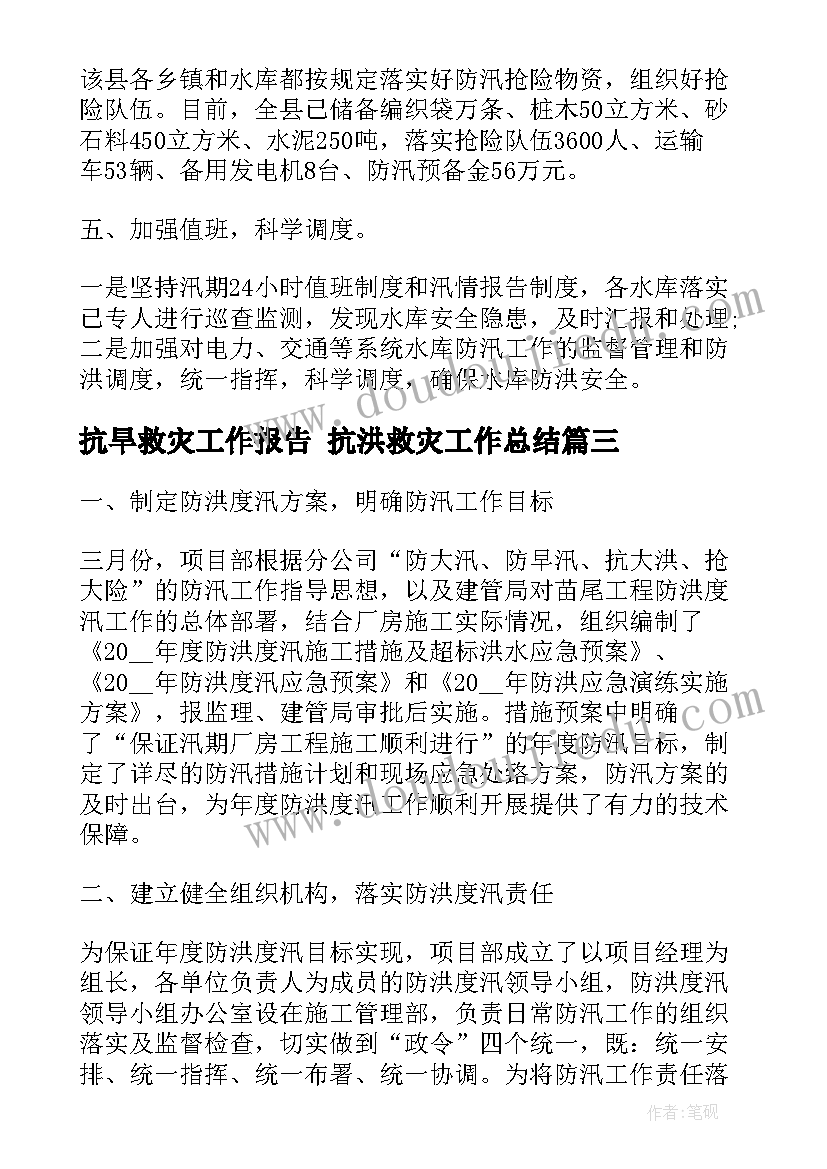 2023年小学活动方案认识动物(大全10篇)