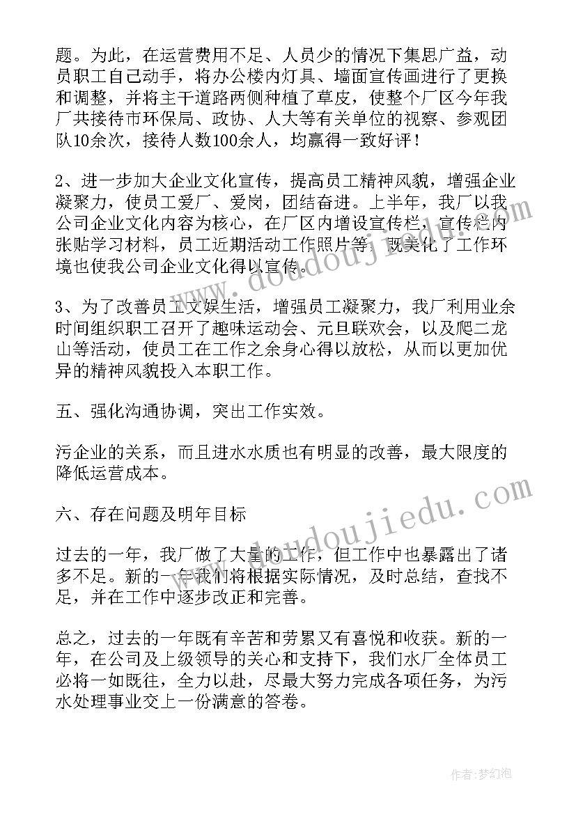 最新爱国卫生月班会活动方案(优质5篇)