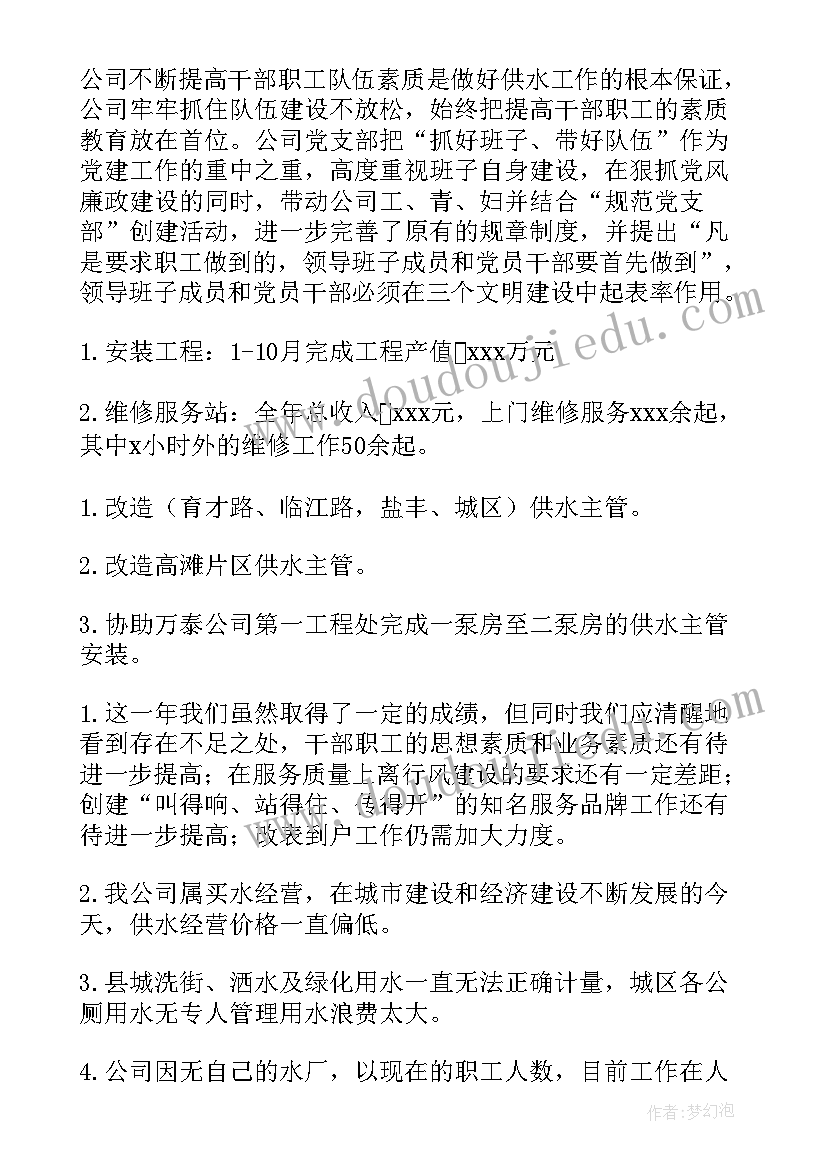 最新爱国卫生月班会活动方案(优质5篇)