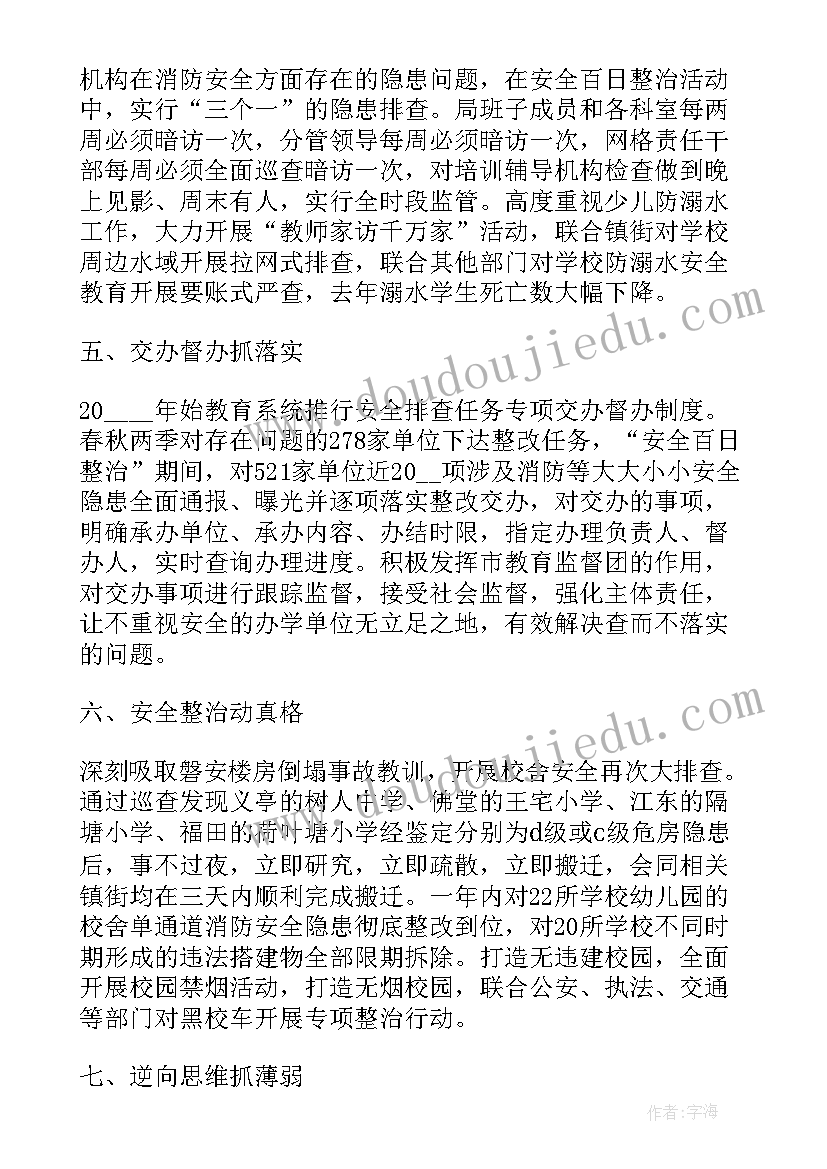 最新工地防疫工作情况汇报 安全管理工作总结报告(模板7篇)