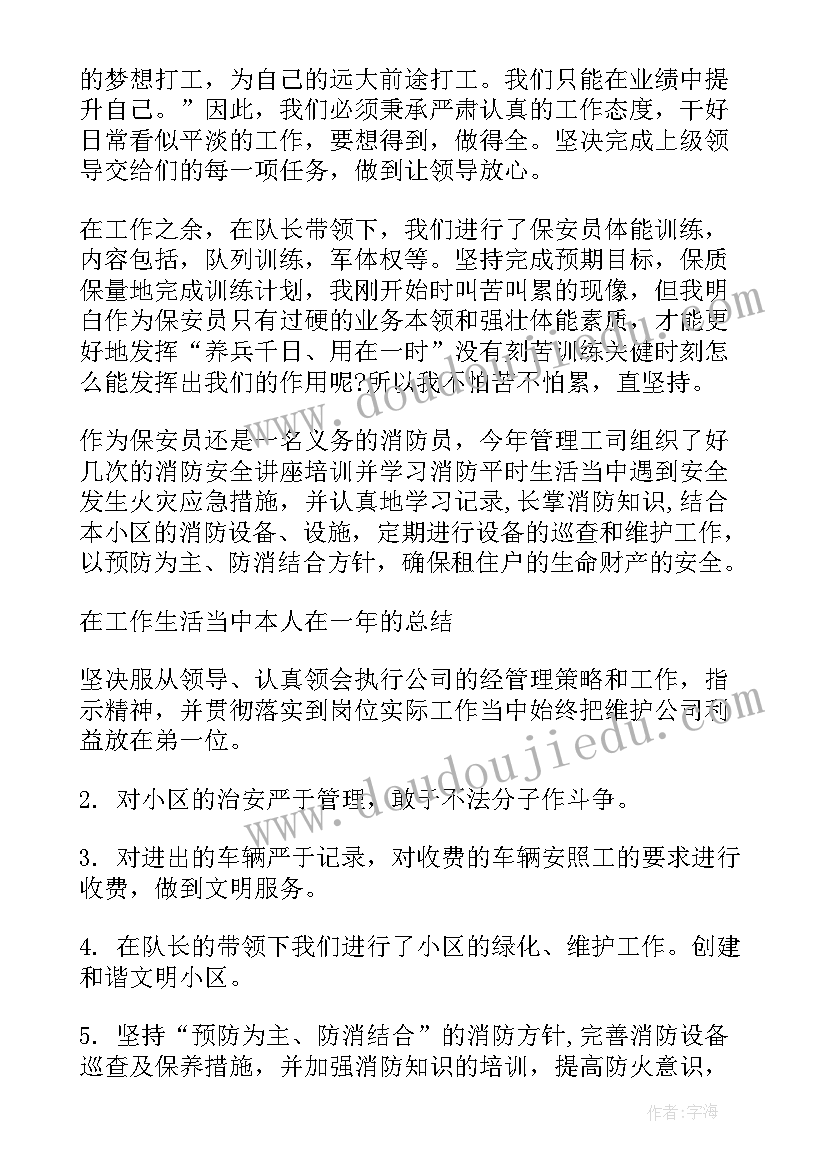 最新工地防疫工作情况汇报 安全管理工作总结报告(模板7篇)