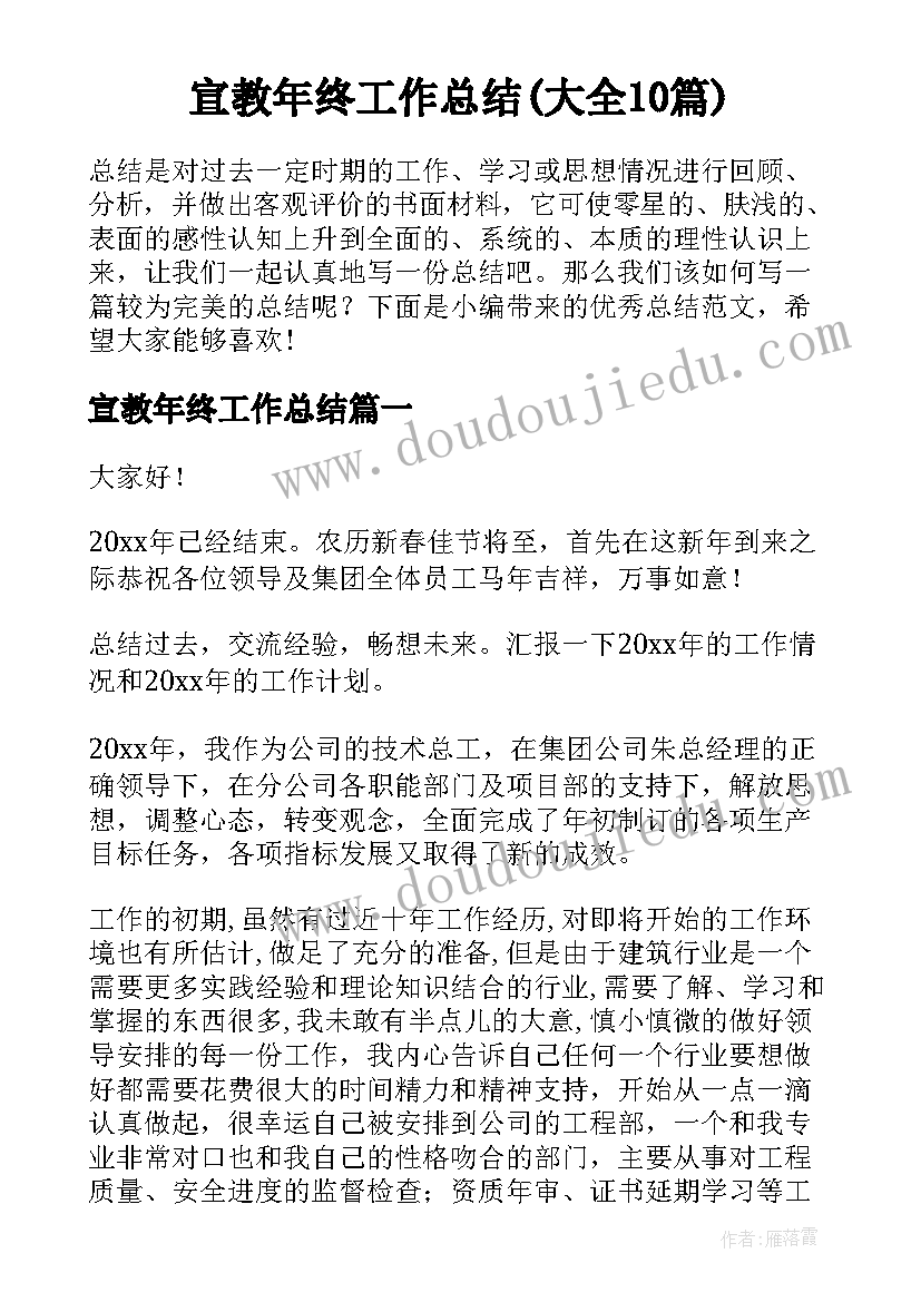 2023年医院感染工作计划及总结(大全10篇)