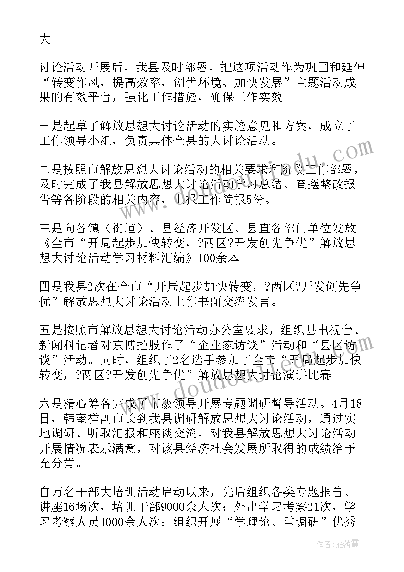 2023年医院感染工作计划及总结(大全10篇)