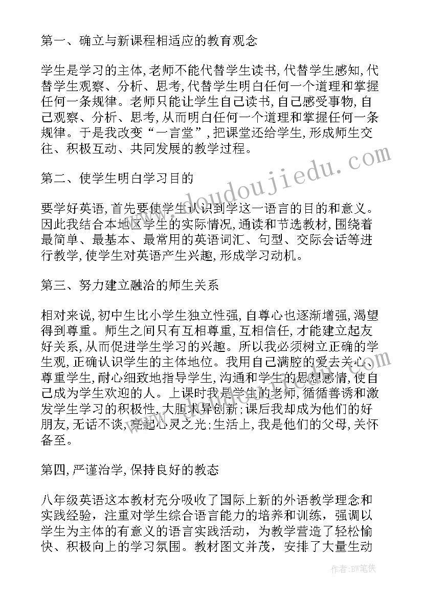 八年级月份工作总结英语(汇总6篇)