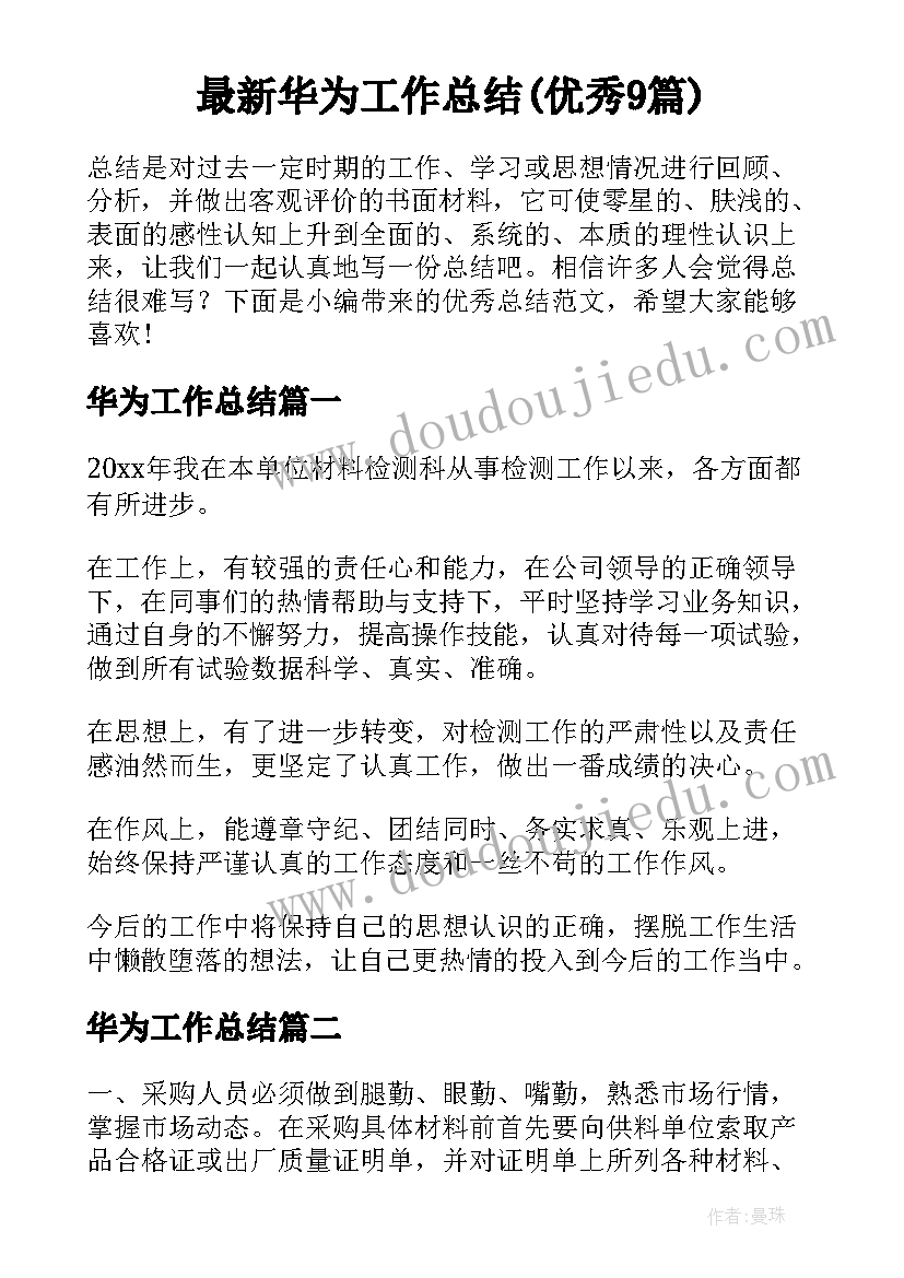 2023年保育员计划小班第一学期 保育员工作计划(优秀7篇)