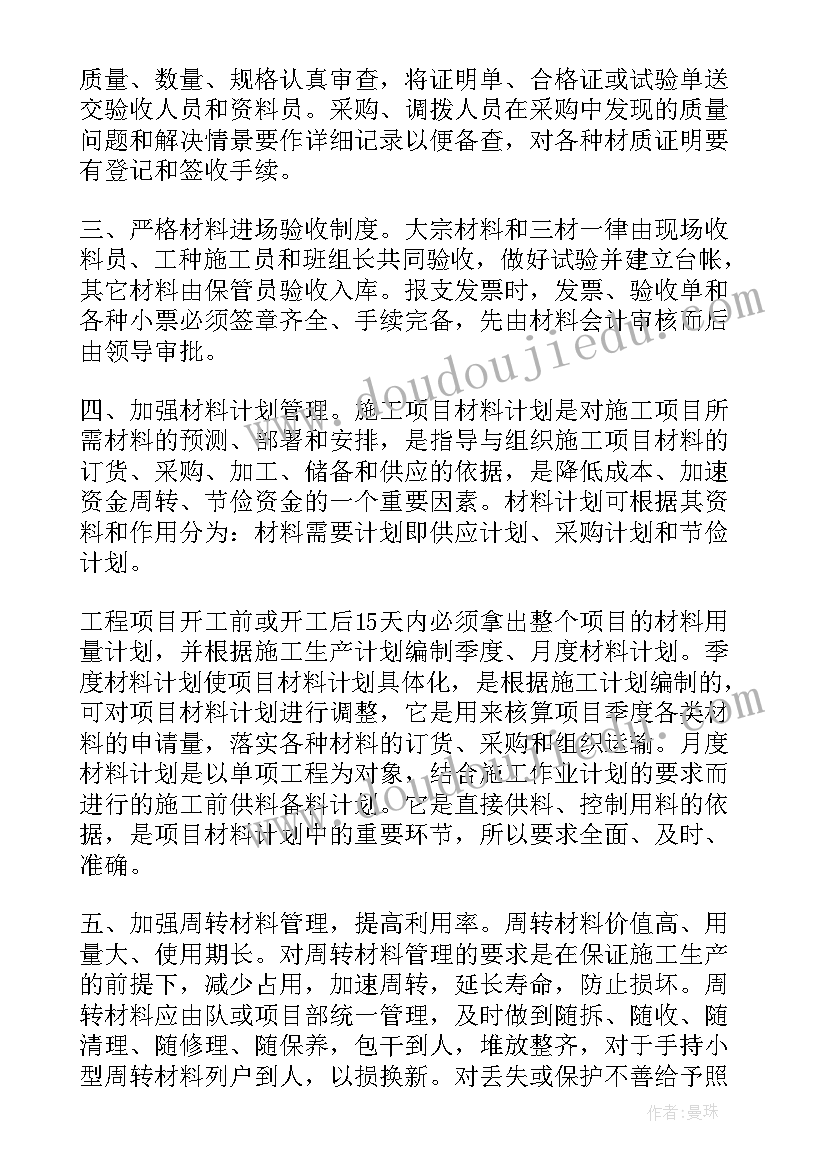 2023年保育员计划小班第一学期 保育员工作计划(优秀7篇)