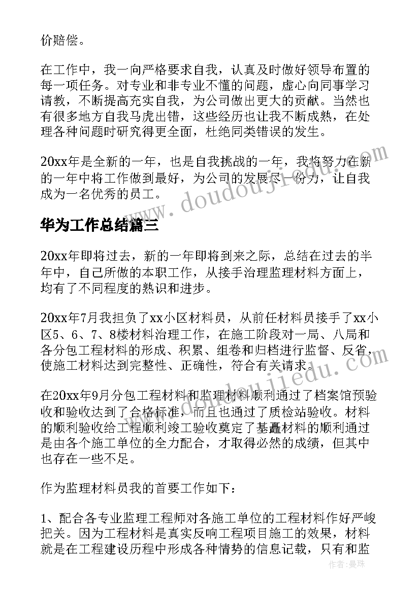 2023年保育员计划小班第一学期 保育员工作计划(优秀7篇)