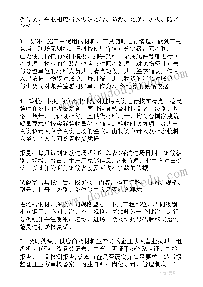 2023年保育员计划小班第一学期 保育员工作计划(优秀7篇)