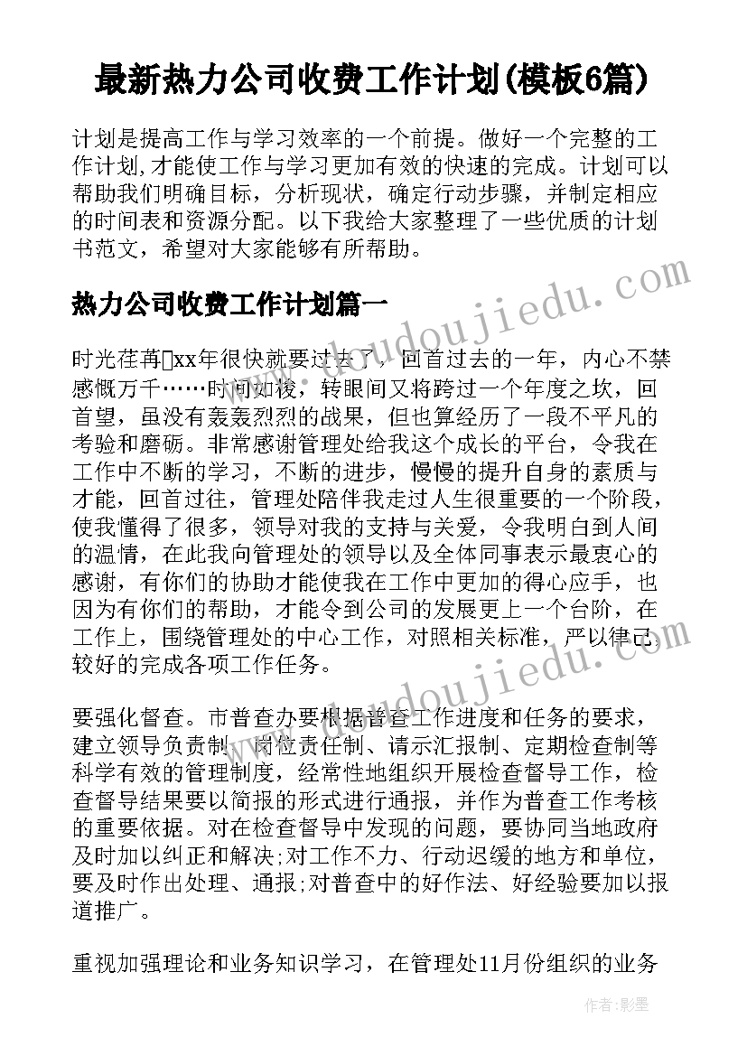 以感恩为的亲子活动方案 感恩节亲子活动方案(实用7篇)