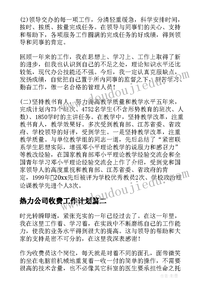 以感恩为的亲子活动方案 感恩节亲子活动方案(实用7篇)