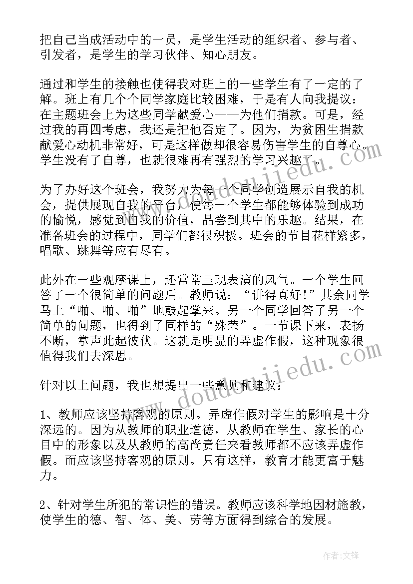 最新工作反思总结(优秀10篇)