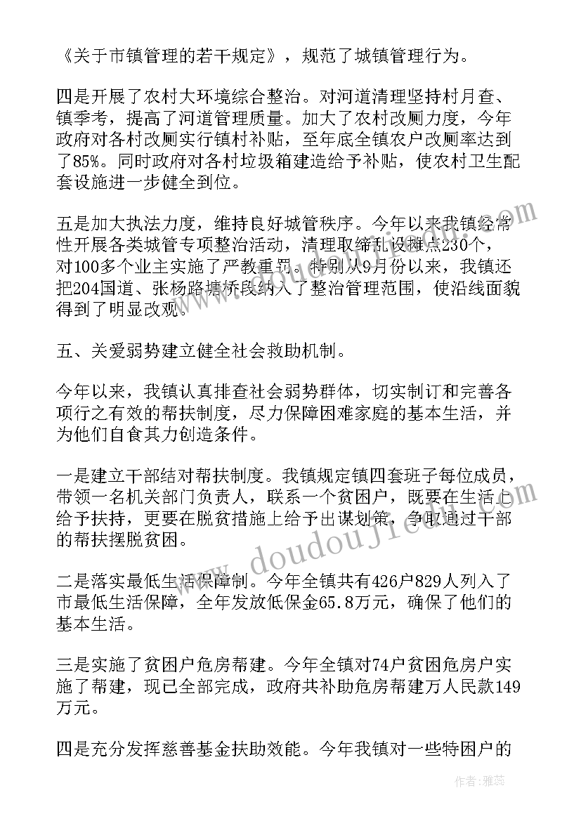 幼师实践报告主要内容(优质5篇)