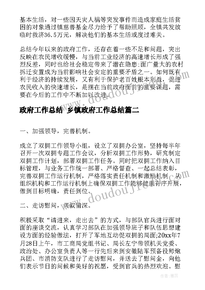 幼师实践报告主要内容(优质5篇)