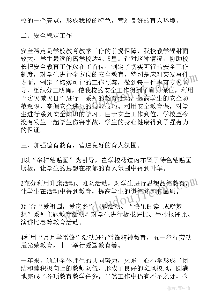 最新班长上半年工作总结下半年工作计划(模板9篇)