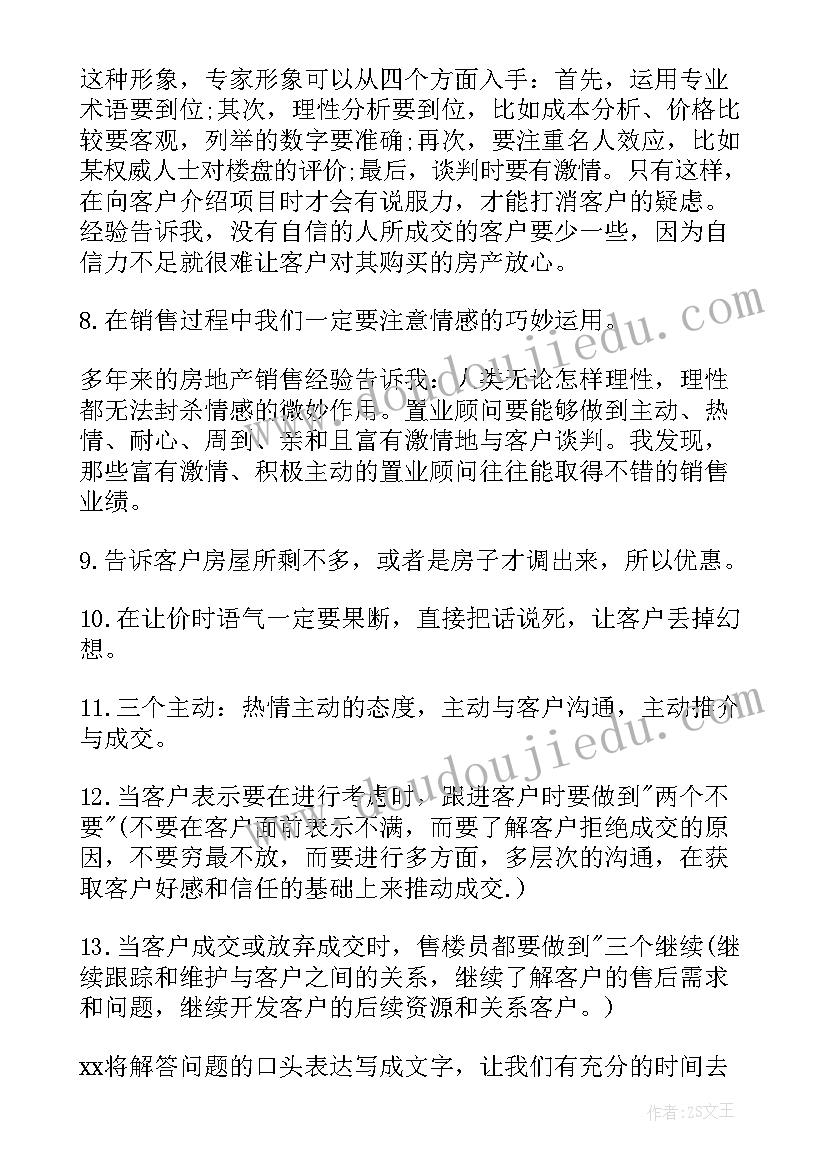 2023年电控项目工作总结报告 项目工作总结(优质8篇)