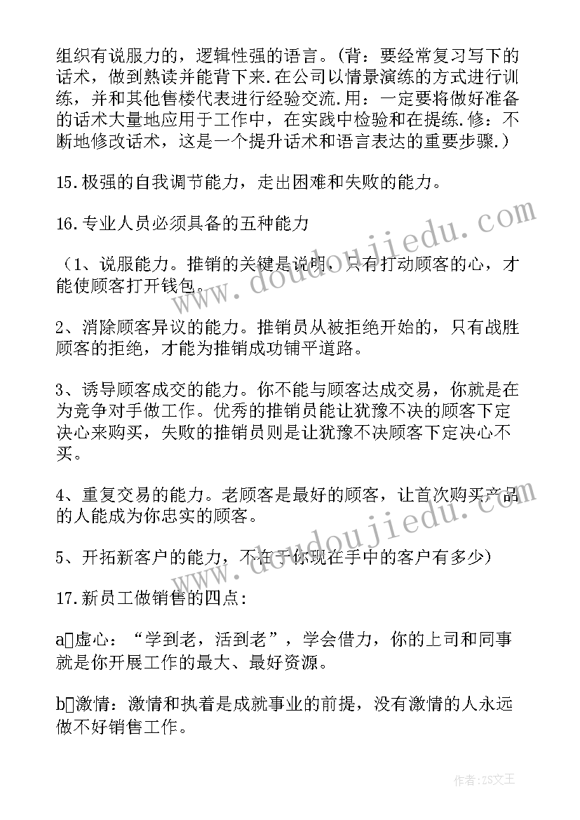 2023年电控项目工作总结报告 项目工作总结(优质8篇)