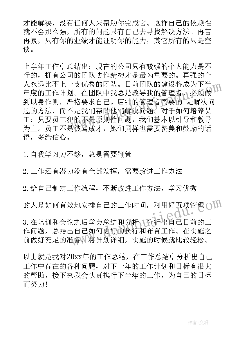 2023年驻村督导报告(通用9篇)