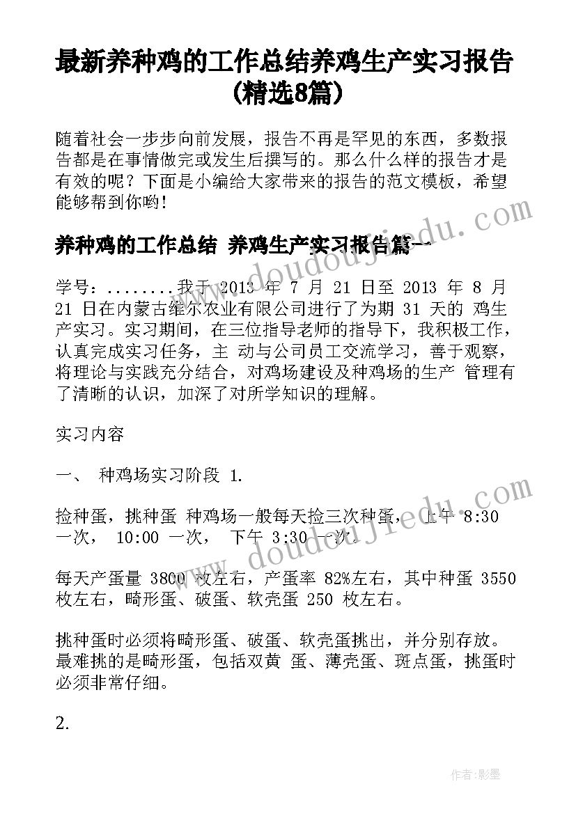 幼儿园大班种植课教案 幼儿园大班科学活动说课稿影子(优秀7篇)