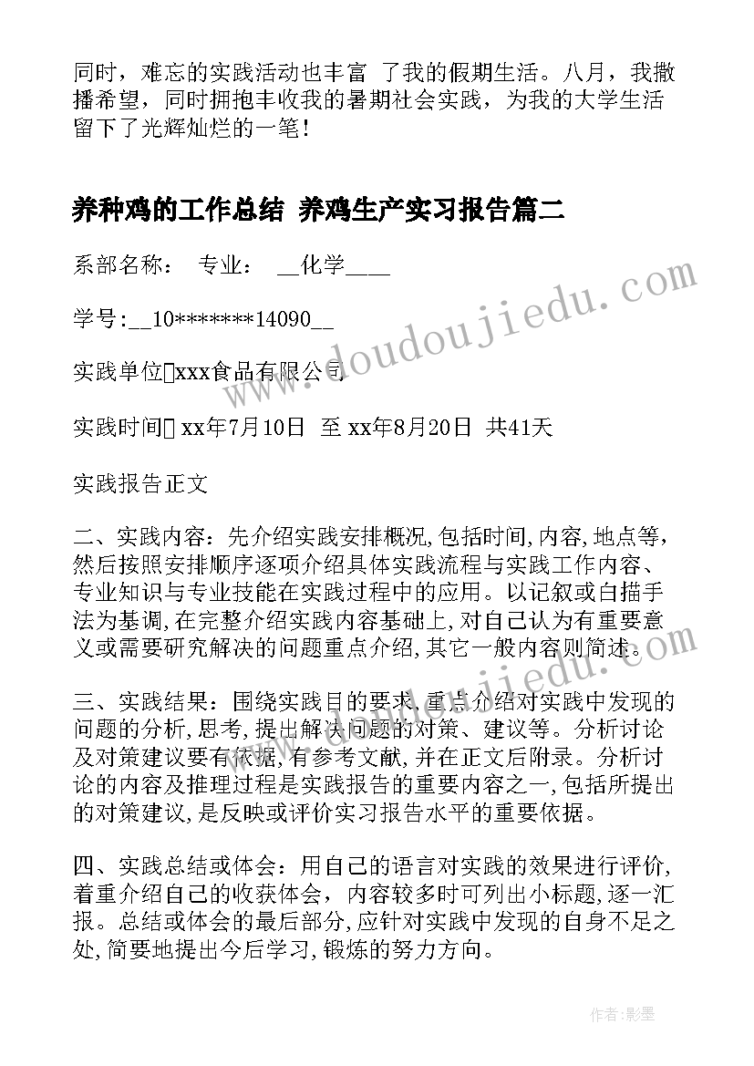 幼儿园大班种植课教案 幼儿园大班科学活动说课稿影子(优秀7篇)