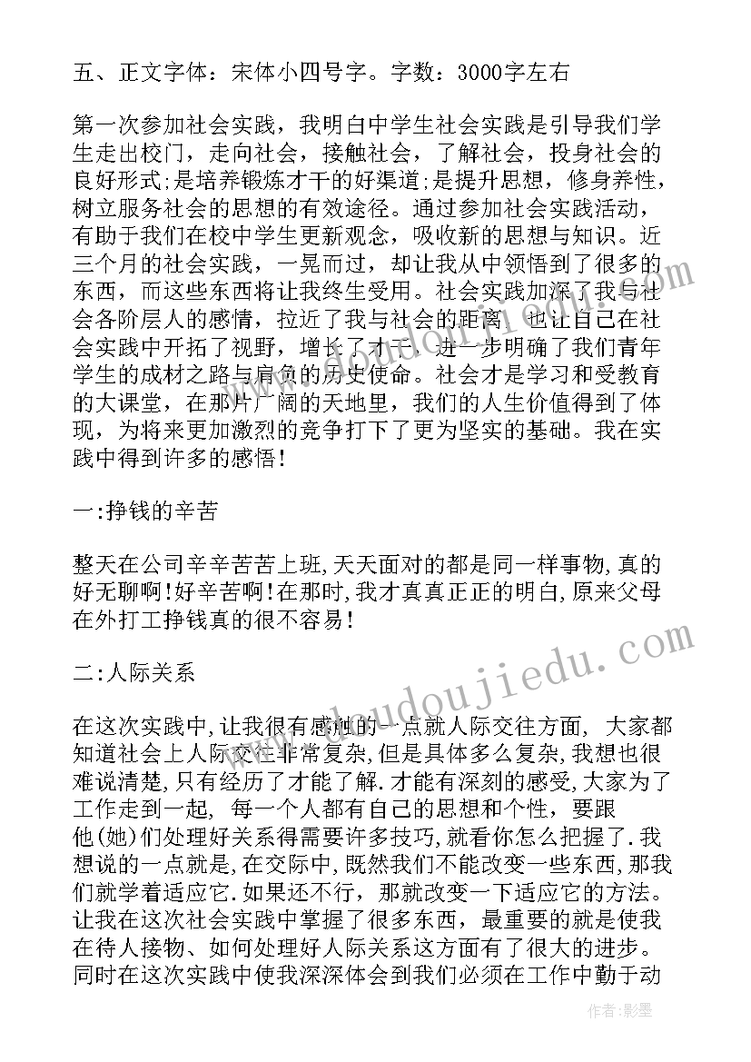 幼儿园大班种植课教案 幼儿园大班科学活动说课稿影子(优秀7篇)