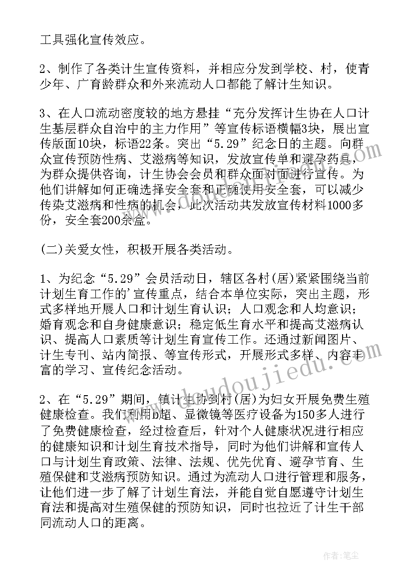 2023年计生工作个人总结 计生工作总结(大全8篇)