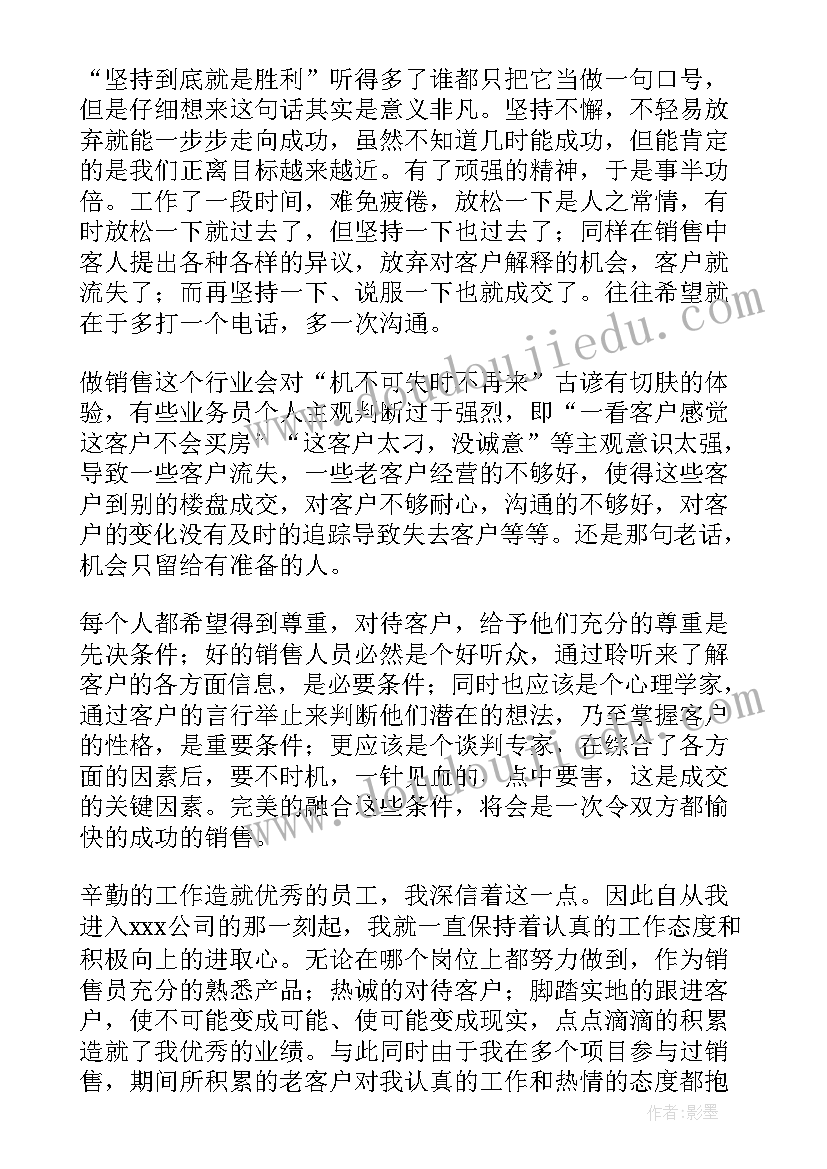 2023年房地产工作总结与反思(汇总10篇)