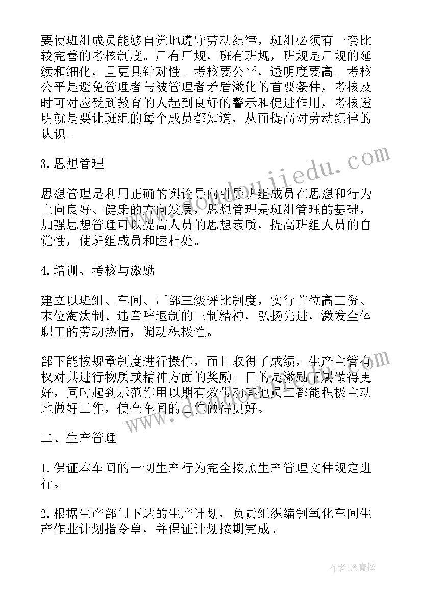 生产部门工作总结(优秀5篇)