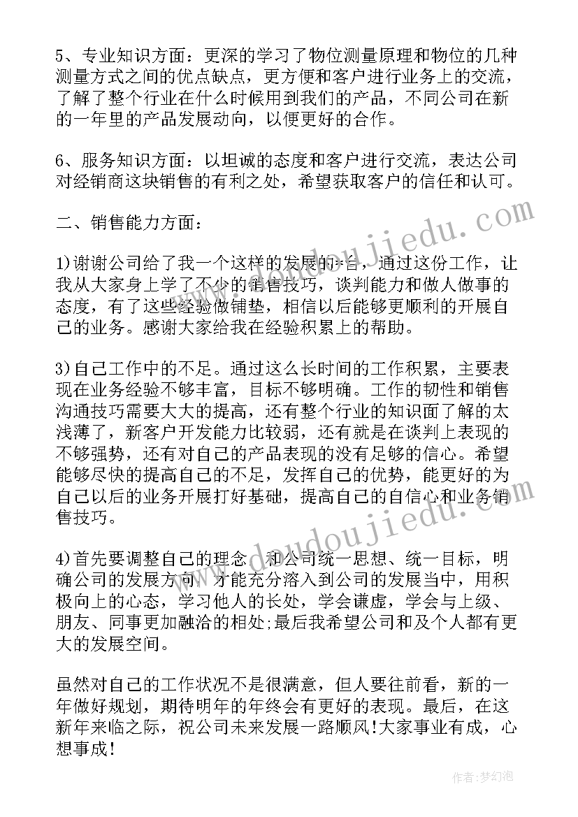 最新船舶安全员工作总结 船舶水尺工作总结(优质8篇)