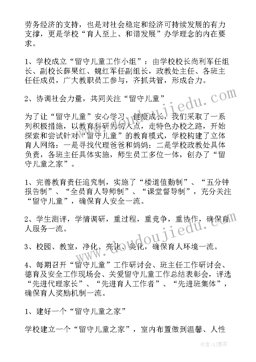 2023年关爱工作计划(汇总7篇)