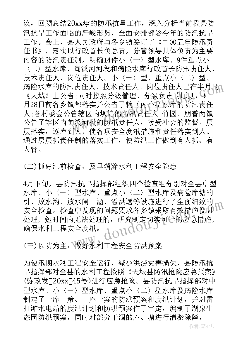 地铁防汛工作总结报告(实用5篇)