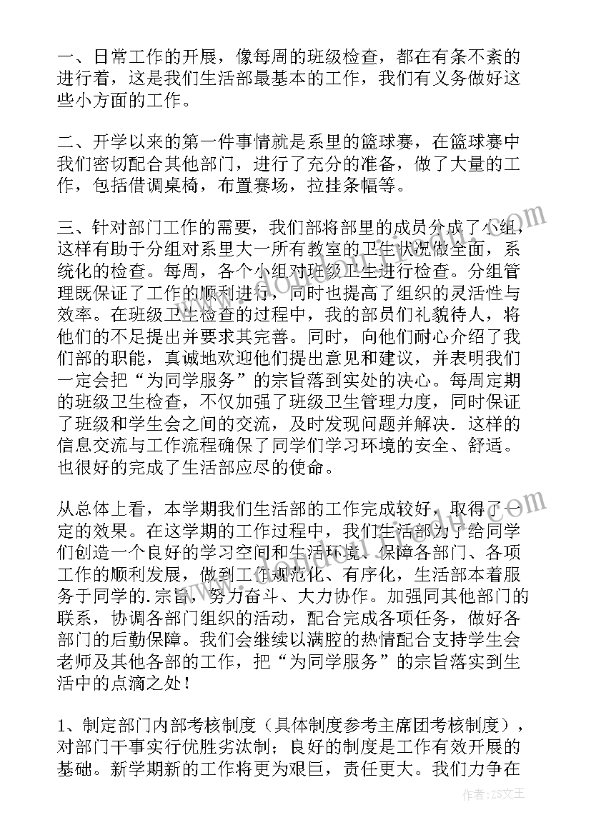 2023年环艺课程总结(汇总9篇)