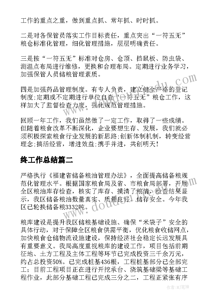 报告班长歌的歌词(优秀6篇)