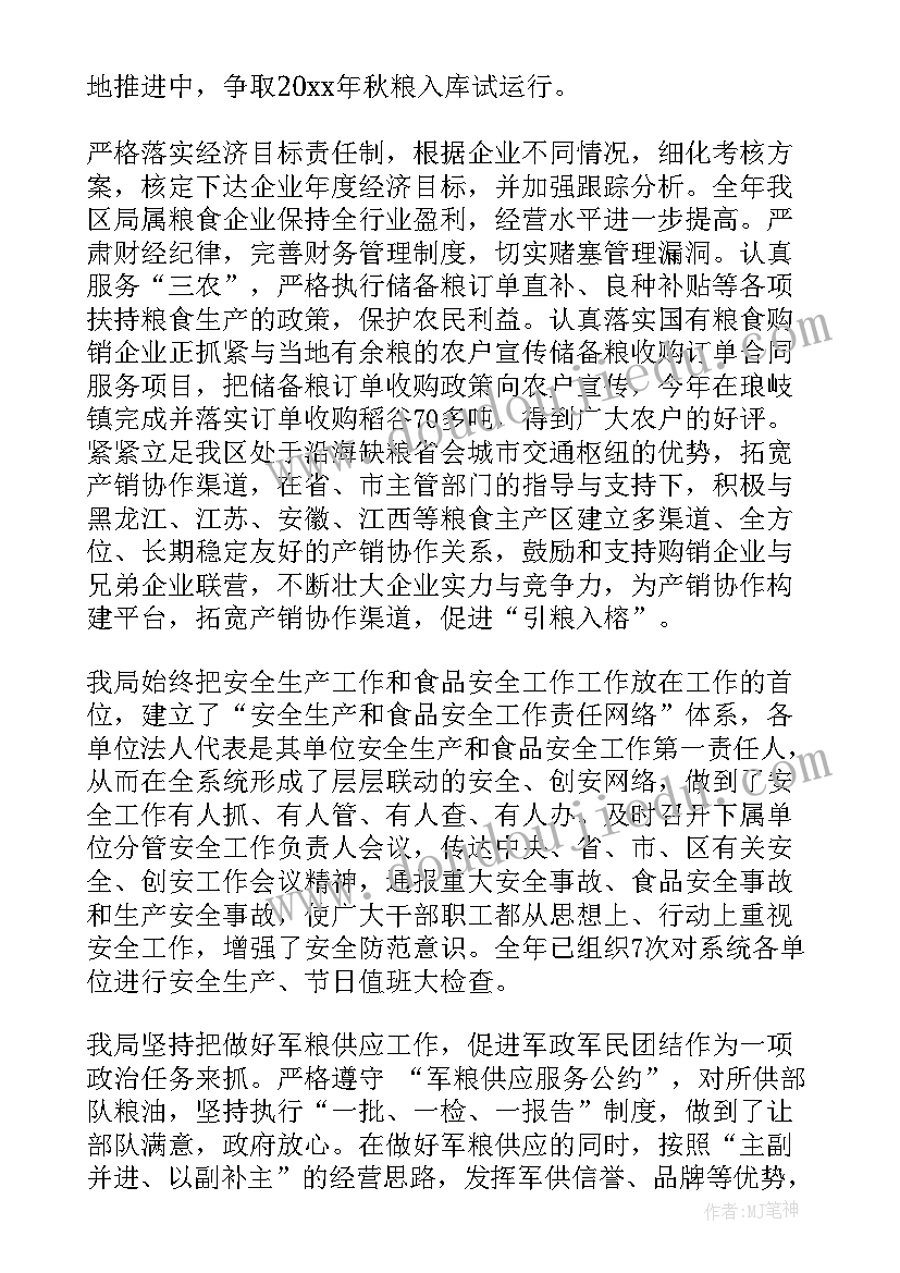 报告班长歌的歌词(优秀6篇)