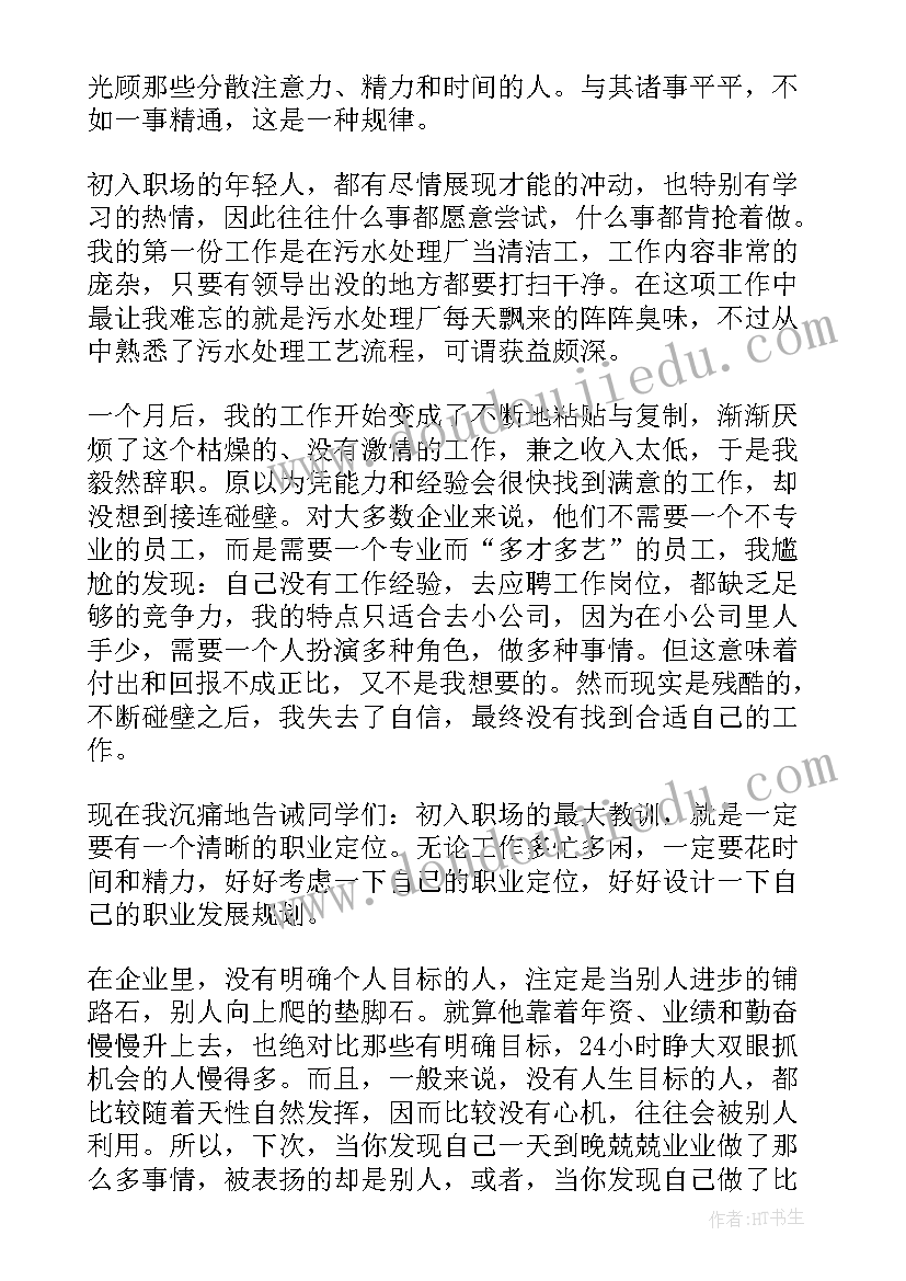 2023年工作的谋划 职场工作总结(优秀5篇)