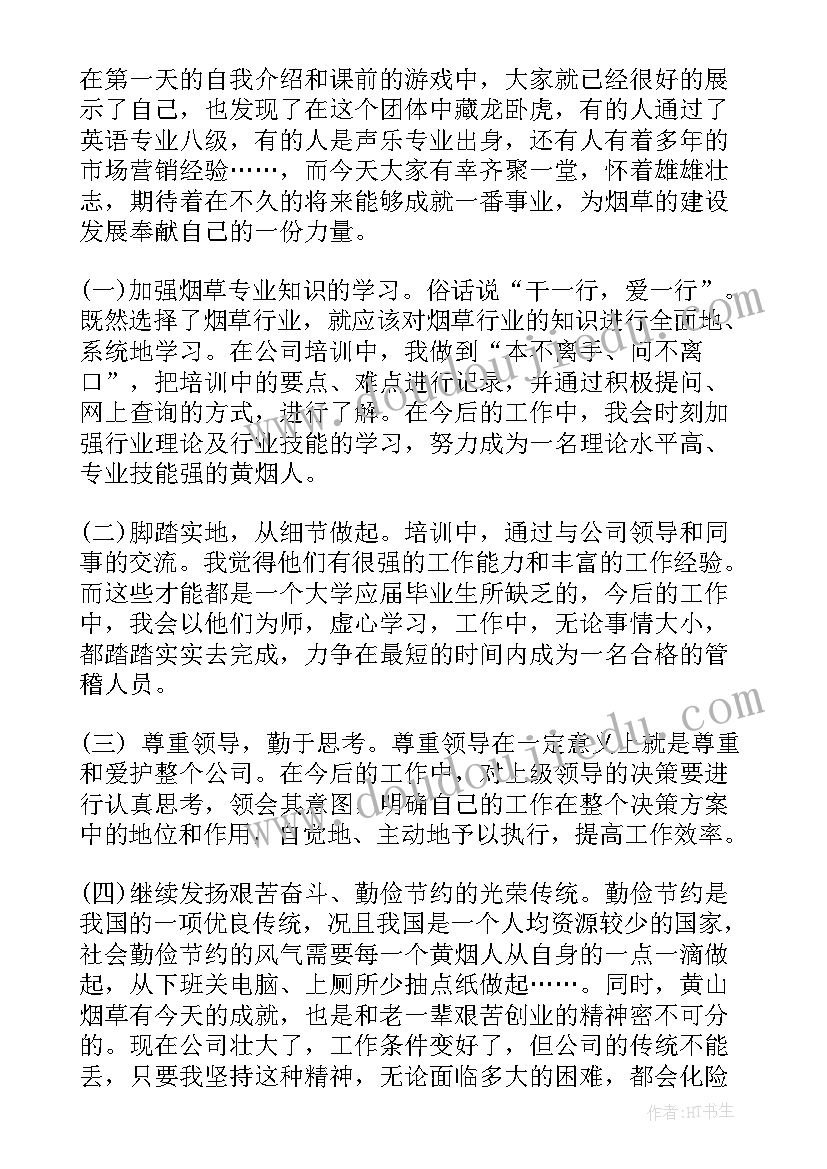 最新一个老员工的心得体会(优质8篇)