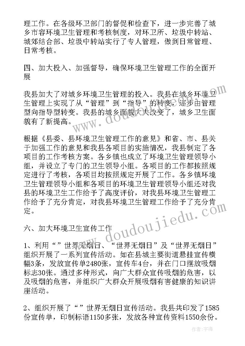 最新设计施工一体化项目怎样结算 城乡环卫一体化工作总结(通用5篇)