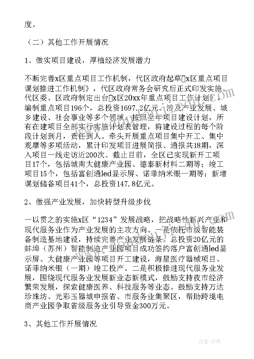 最新设计施工一体化项目怎样结算 城乡环卫一体化工作总结(通用5篇)