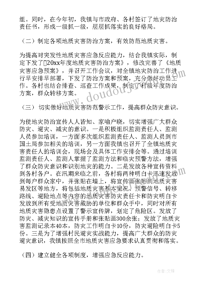 最新救护工作总结 地面救援工作总结(实用8篇)