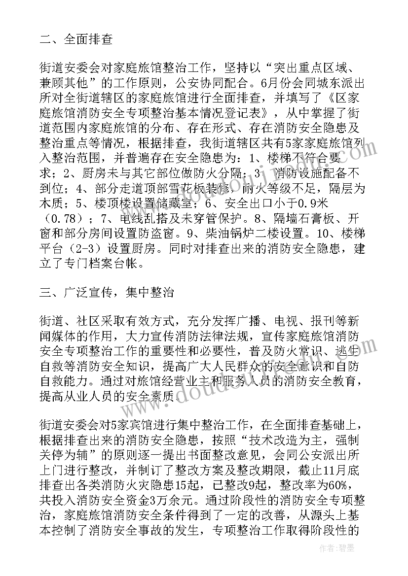 专项工作的工作总结(通用7篇)