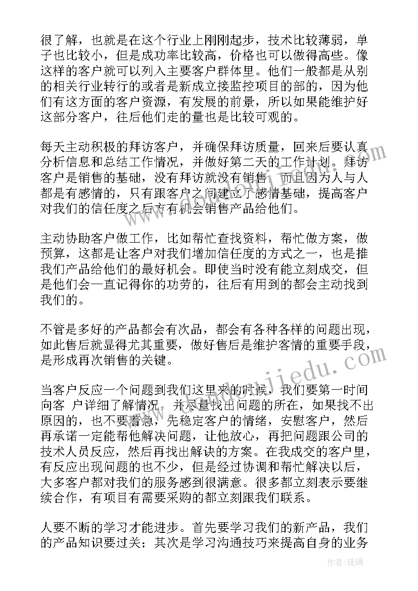 2023年周报交接工作总结(通用9篇)